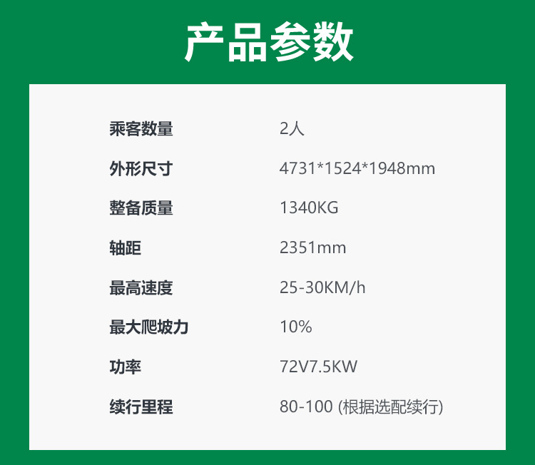 瑪西爾電動車