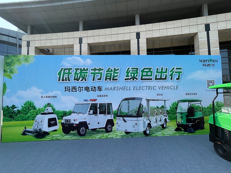 瑪西爾電動(dòng)車