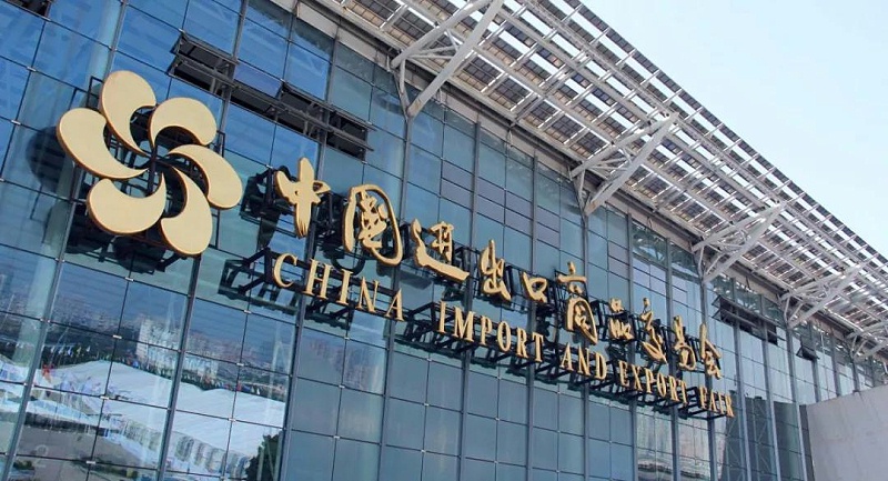 126屆廣交會(huì)