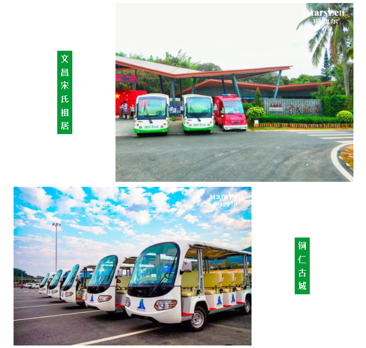 瑪西爾電動(dòng)車案例